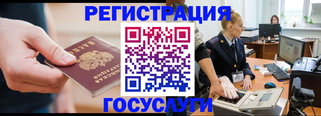 купить прописку в Новоалтайске